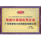 电能计量箱优秀企业