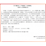 Congratulations on our company's winning the title of advanced collective of Zhaoqing City